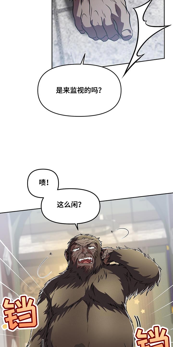 玩家生存指南完整版漫画,第51话2图