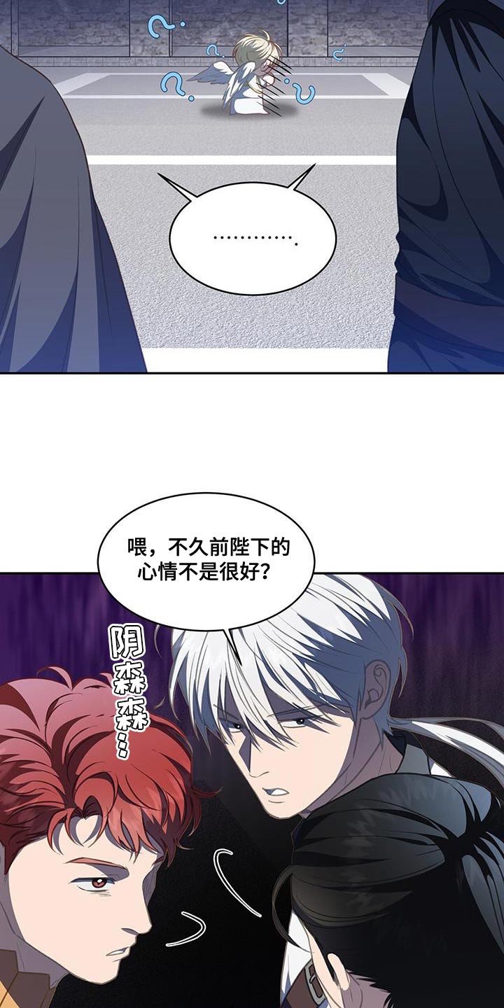 玩家生存指南剧情漫画,第118话2图