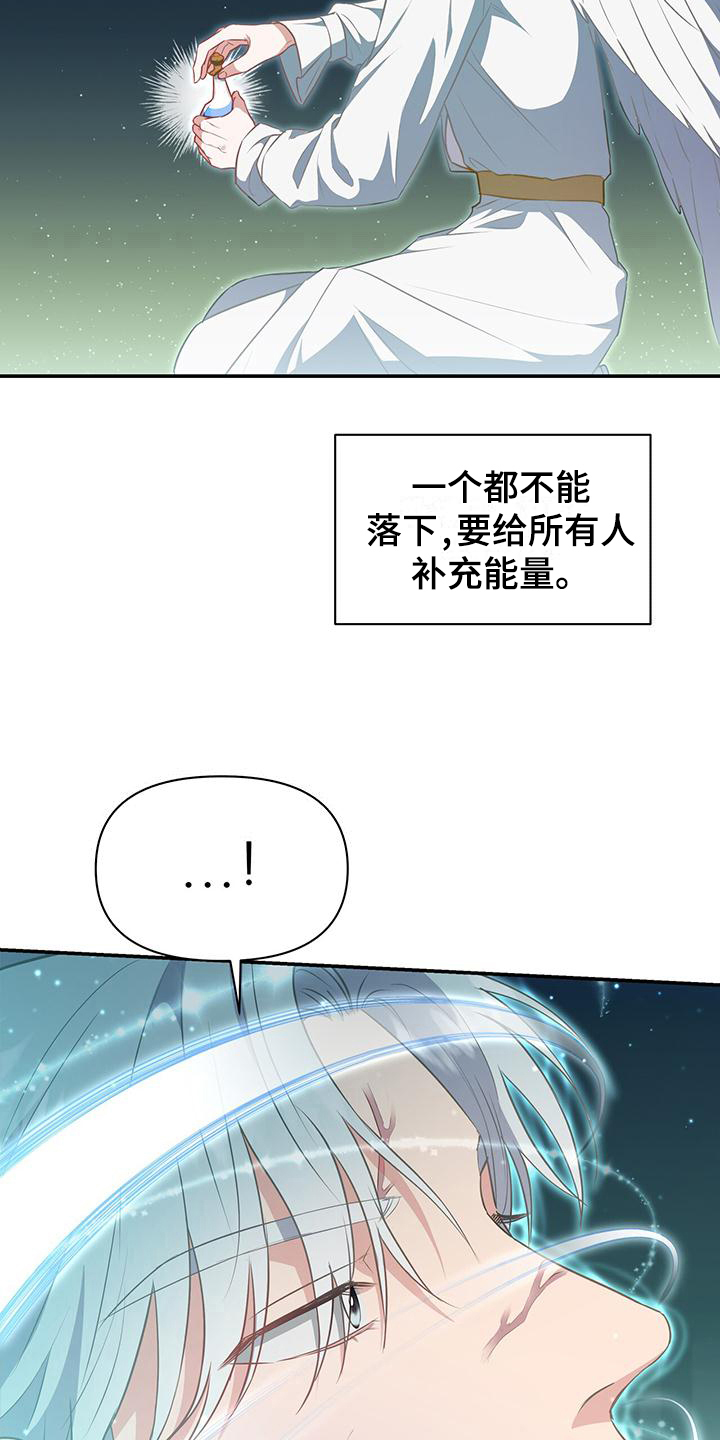 玩家生存指南最新一话漫画,第37话2图