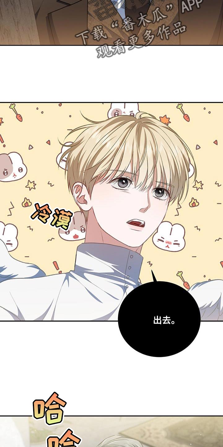 玩家生存指南漫画,第101话2图