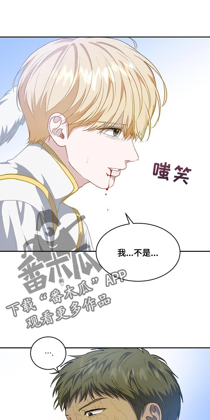 玩家生存指南最新一话漫画,第121话1图