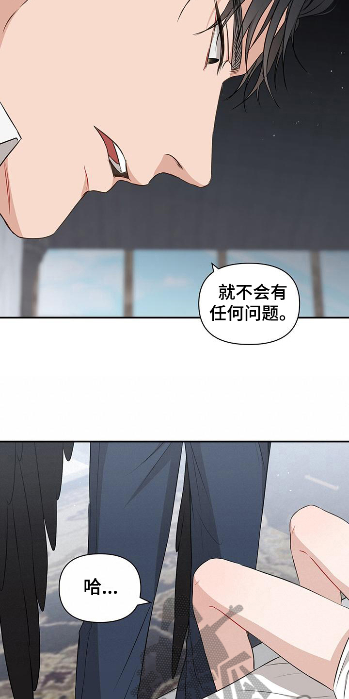 玩家生存指南漫画免费看漫画,第31话2图