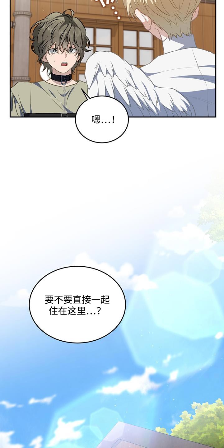 玩家生存指南最新漫画,第115话2图