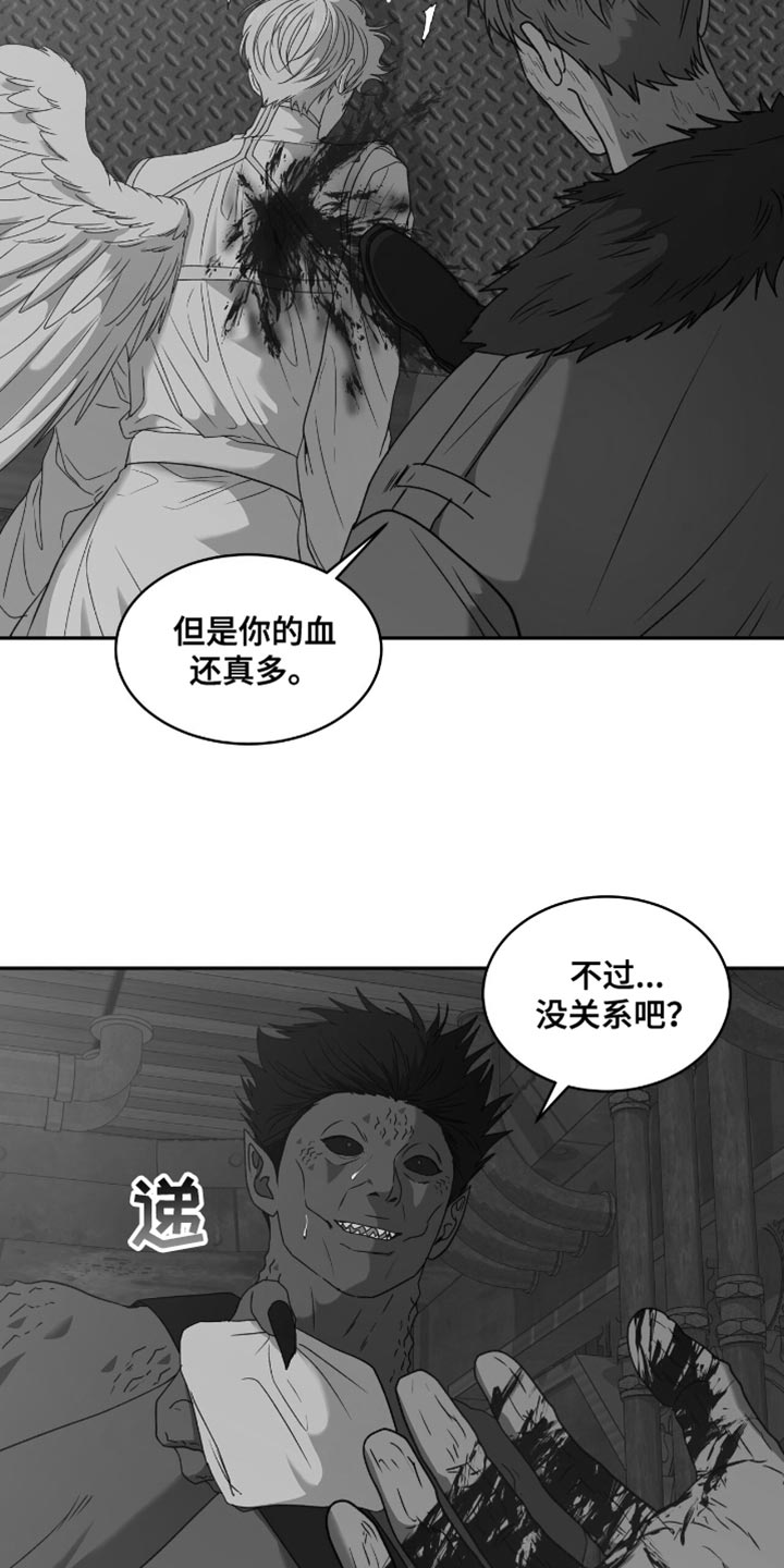 玩家生存指南14漫画,第127话1图