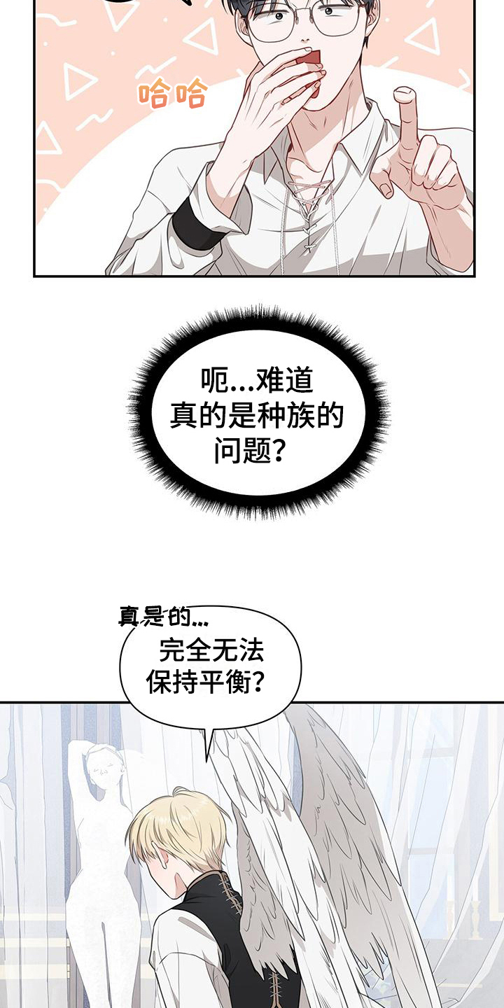 玩家生存指南全部合集漫画,第19话2图