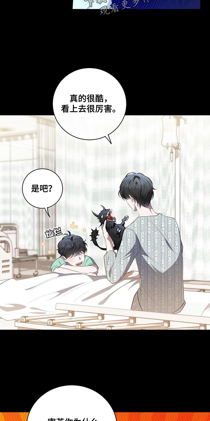 玩家生存指南在一耽里叫什么漫画,第71话1图