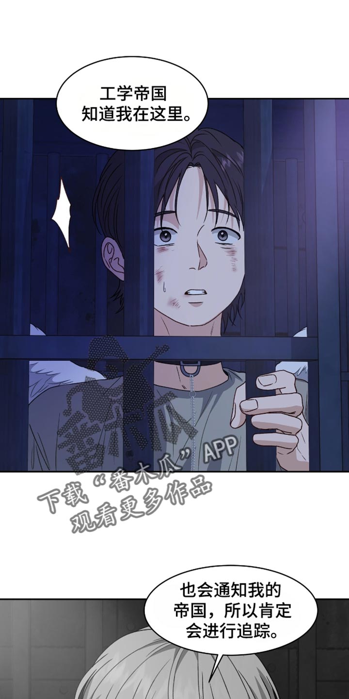 玩家生存指南漫画,第129话2图
