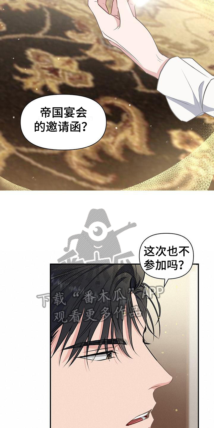 玩家生存指南小说韩漫画,第39话2图