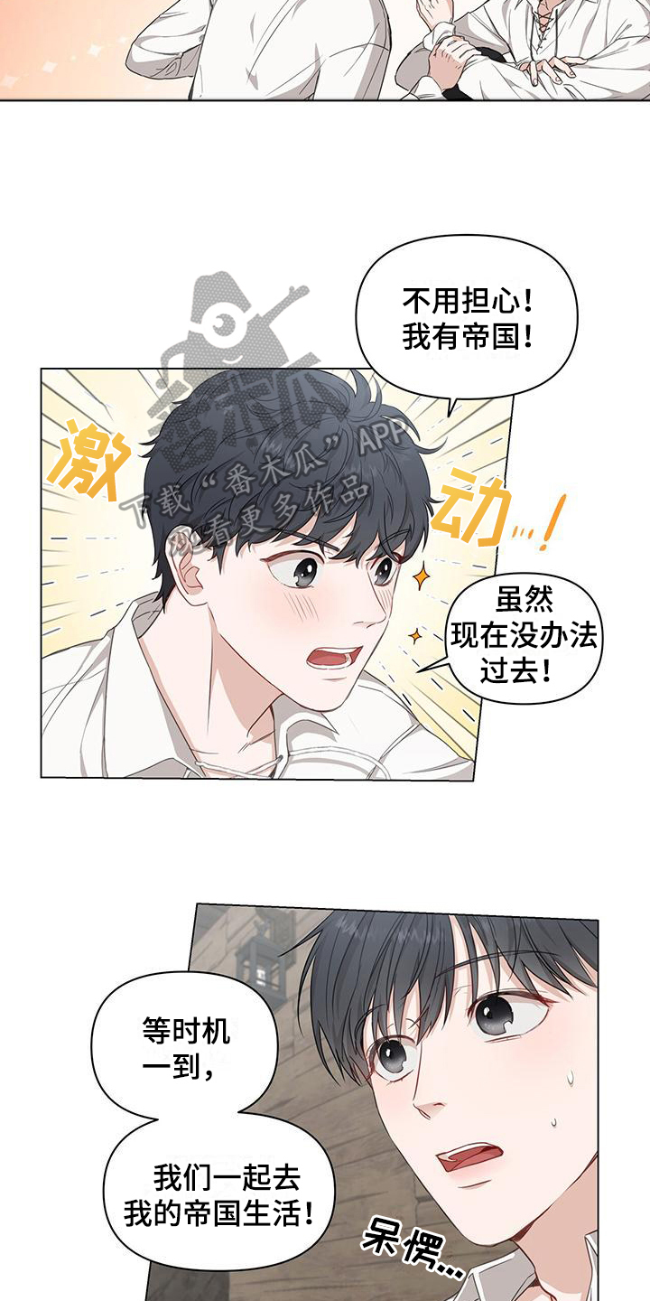 玩家生存指南韩漫有小说么漫画,第4话1图