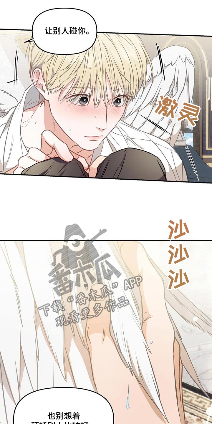 玩家生存指南漫画免费阅读漫画,第61话2图