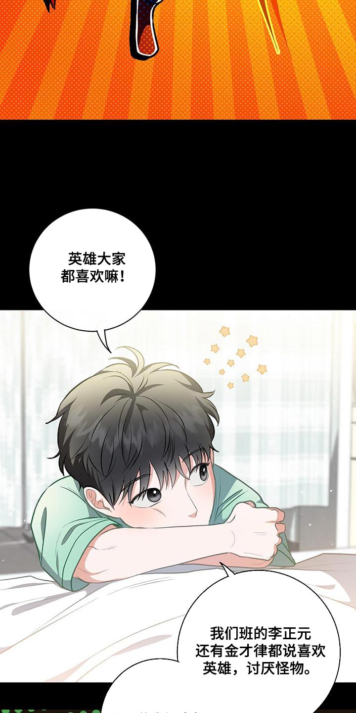 玩家生存指南在一耽里叫什么漫画,第71话1图