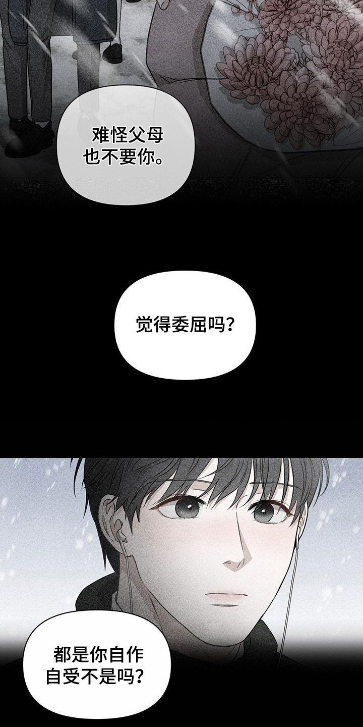 玩家生存指南韩漫解说漫画,第11话2图