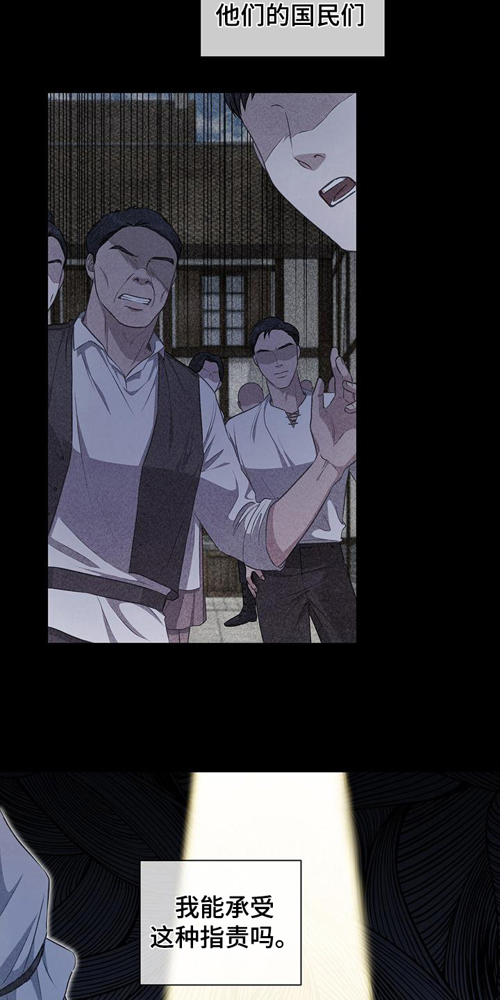 玩家生存指南 伊利克斯漫画,第15话1图