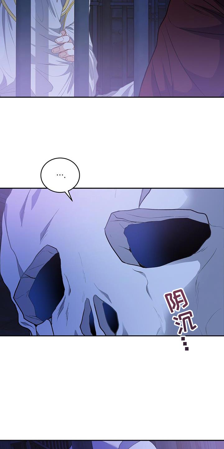 玩家生存指南14漫画,第123话1图