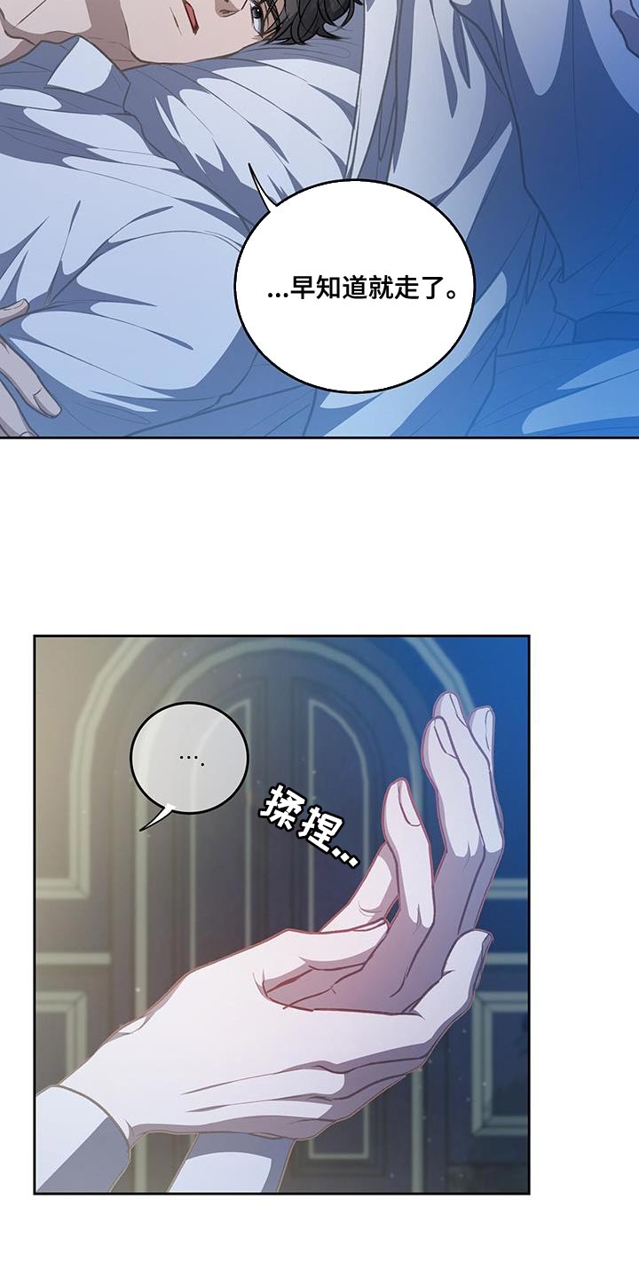 玩家生存指南漫画,第100话2图