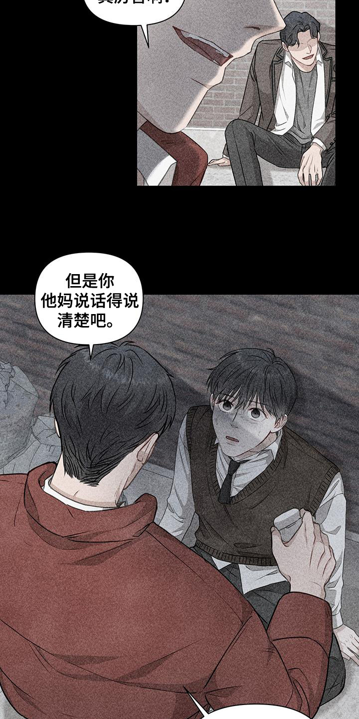 玩家生存指南韩漫解说漫画,第11话2图