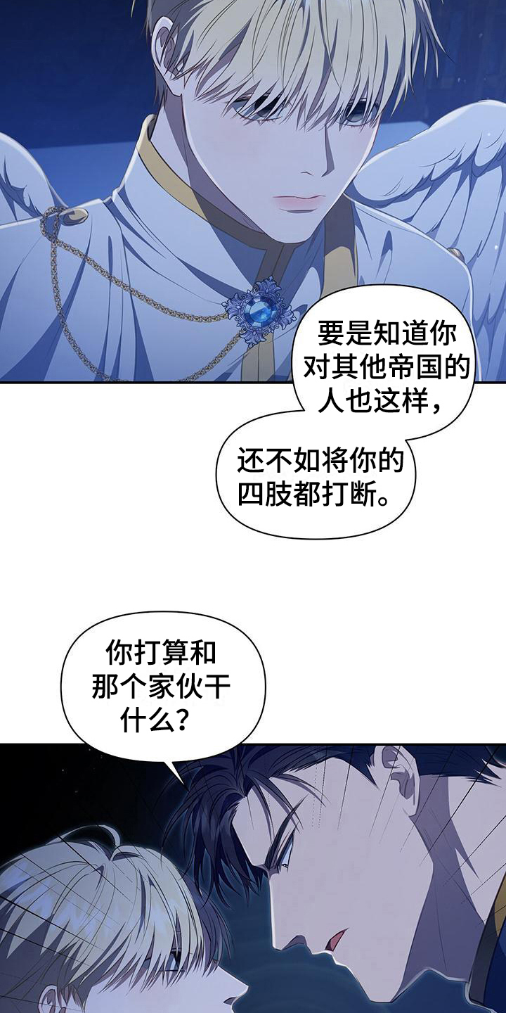 玩家生存指南漫画,第43话1图