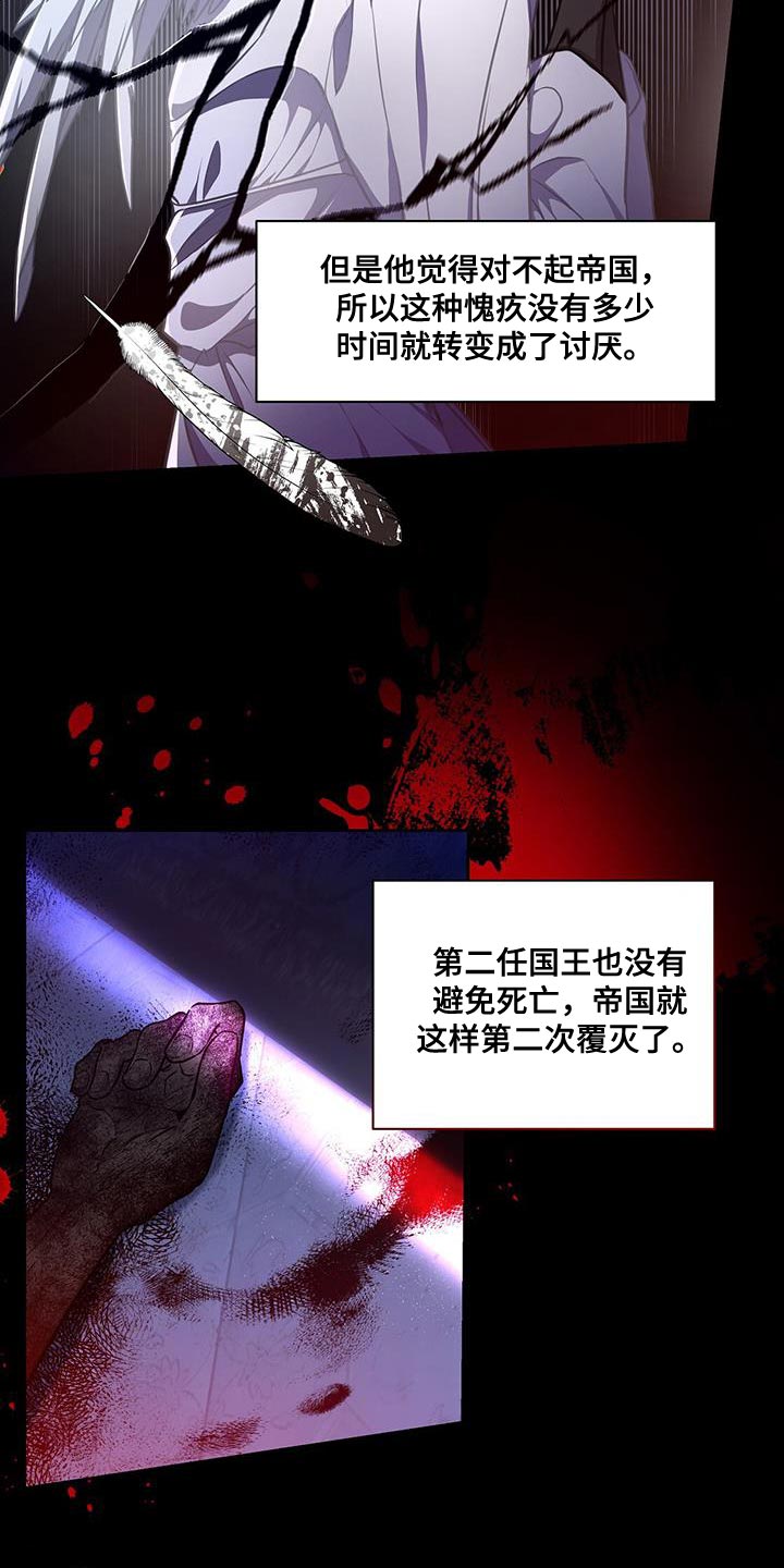 玩家生存指南漫画,第48话2图
