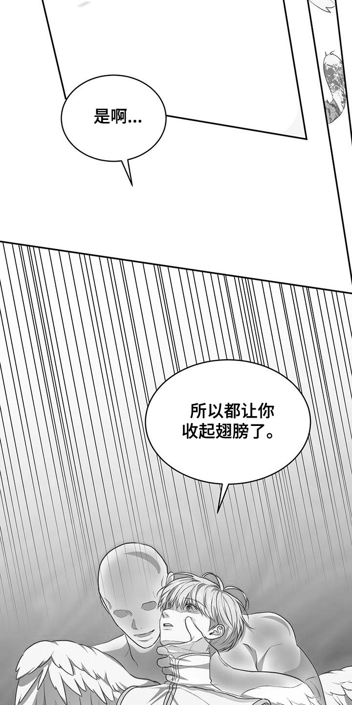 玩家生存指南漫画,第120话2图