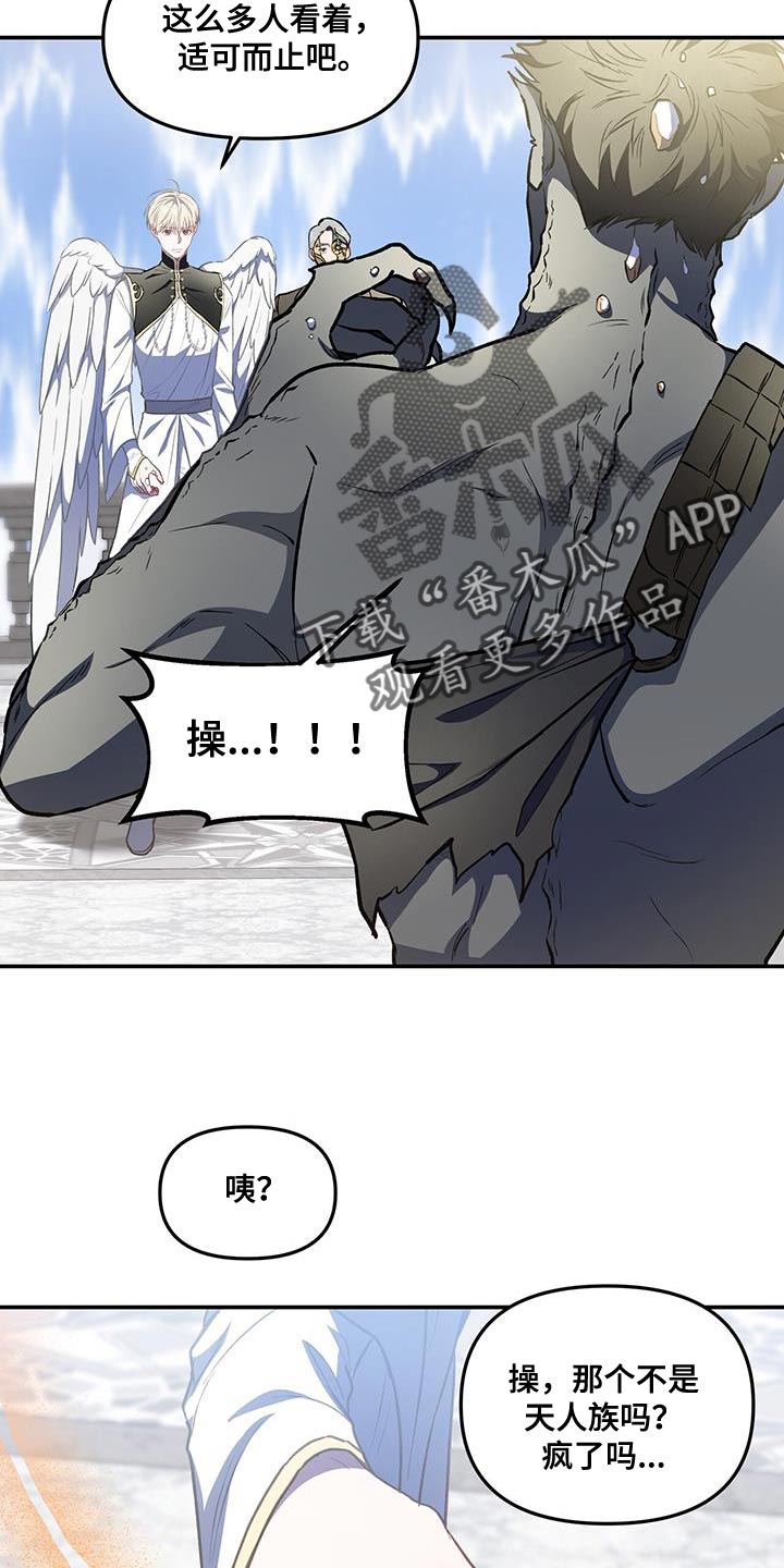 玩家生存指南漫画,第68章：禁止闹事1图