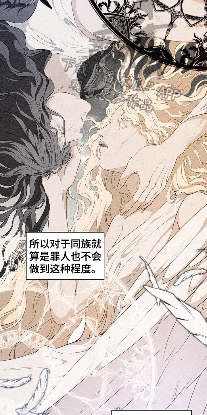 玩家生存指南漫画观看漫画,第33话1图