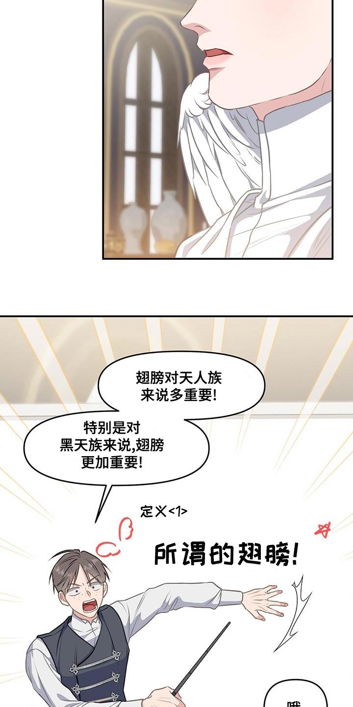 玩家生存指南全集观看漫画,第50话2图