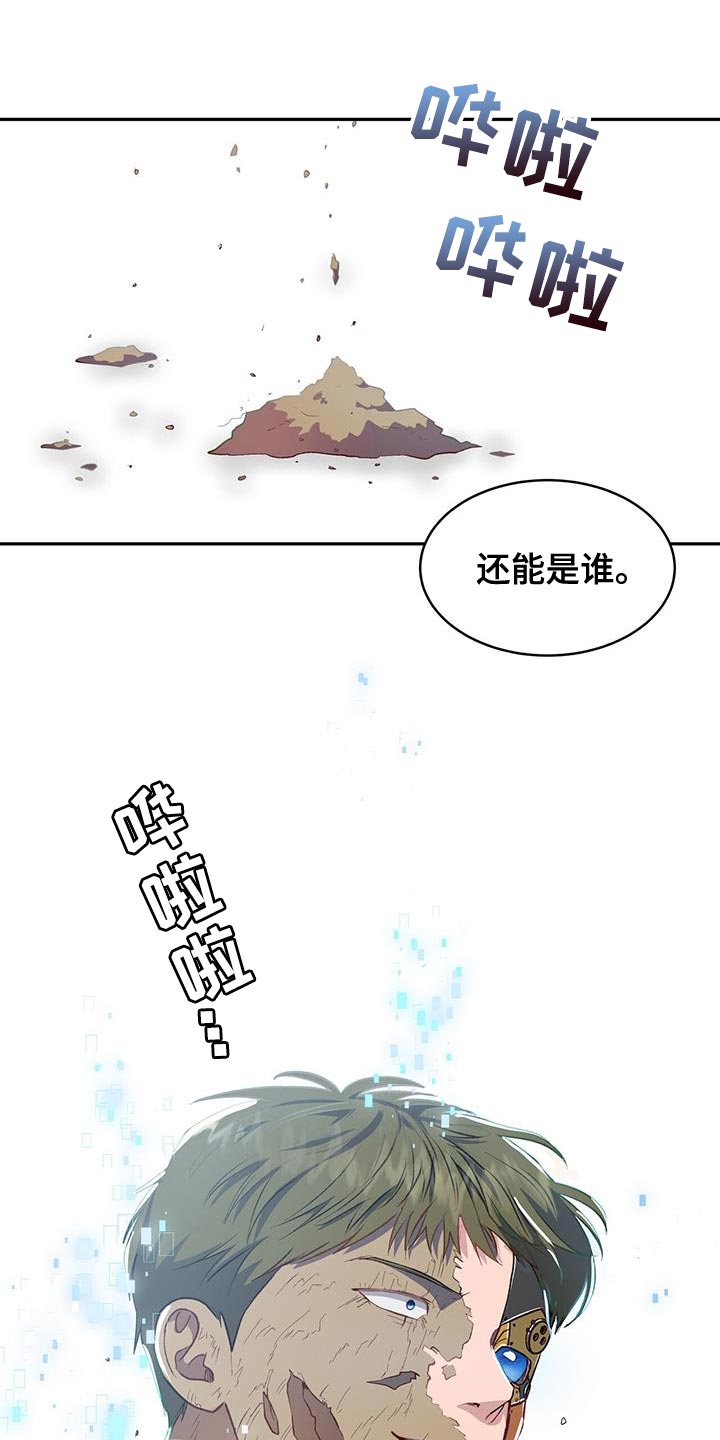 玩家生存指南漫画,第120话1图