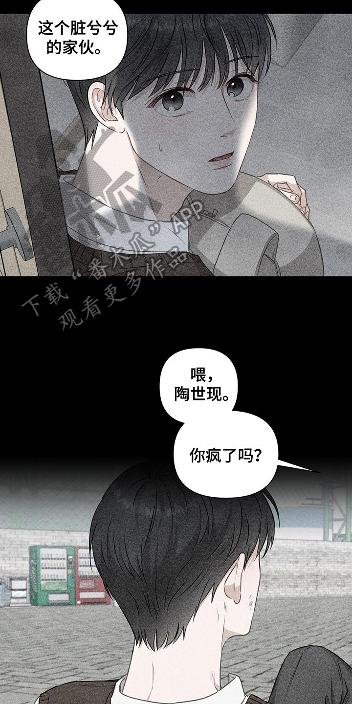 玩家生存指南漫画,第11话1图