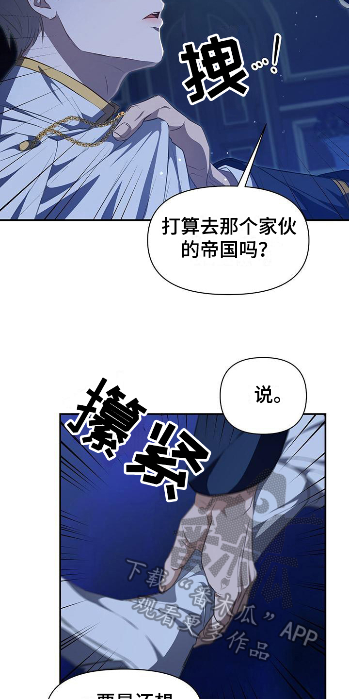 玩家生存指南漫画,第43话2图