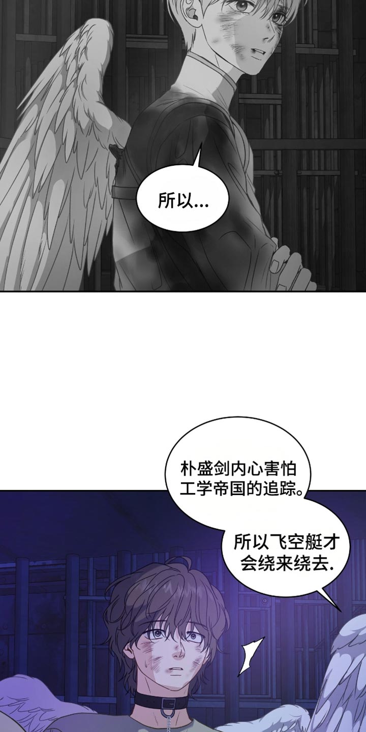 玩家生存指南漫画,第129话2图