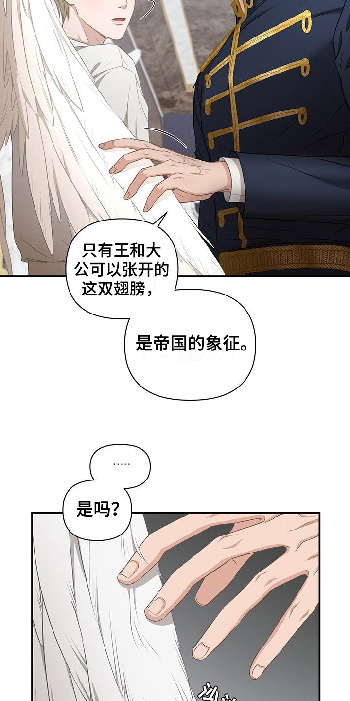 玩家生存指南漫画,第13话2图