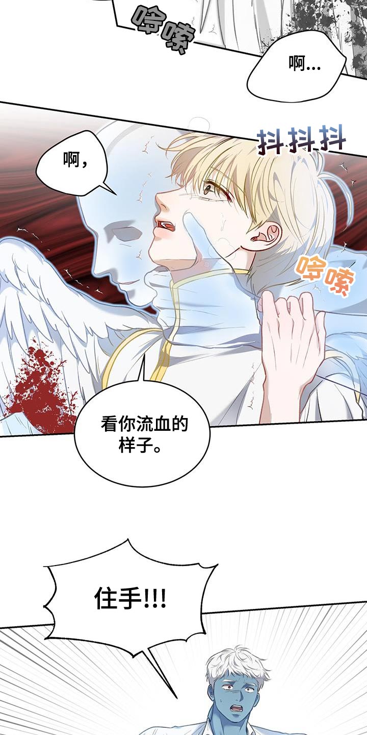 玩家生存指南漫画,第120话1图