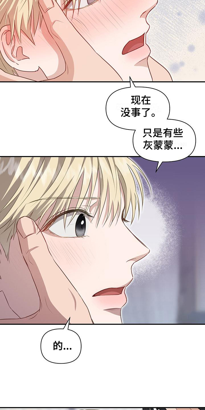 玩家生存指南韩文名字叫什么漫画,第30话1图