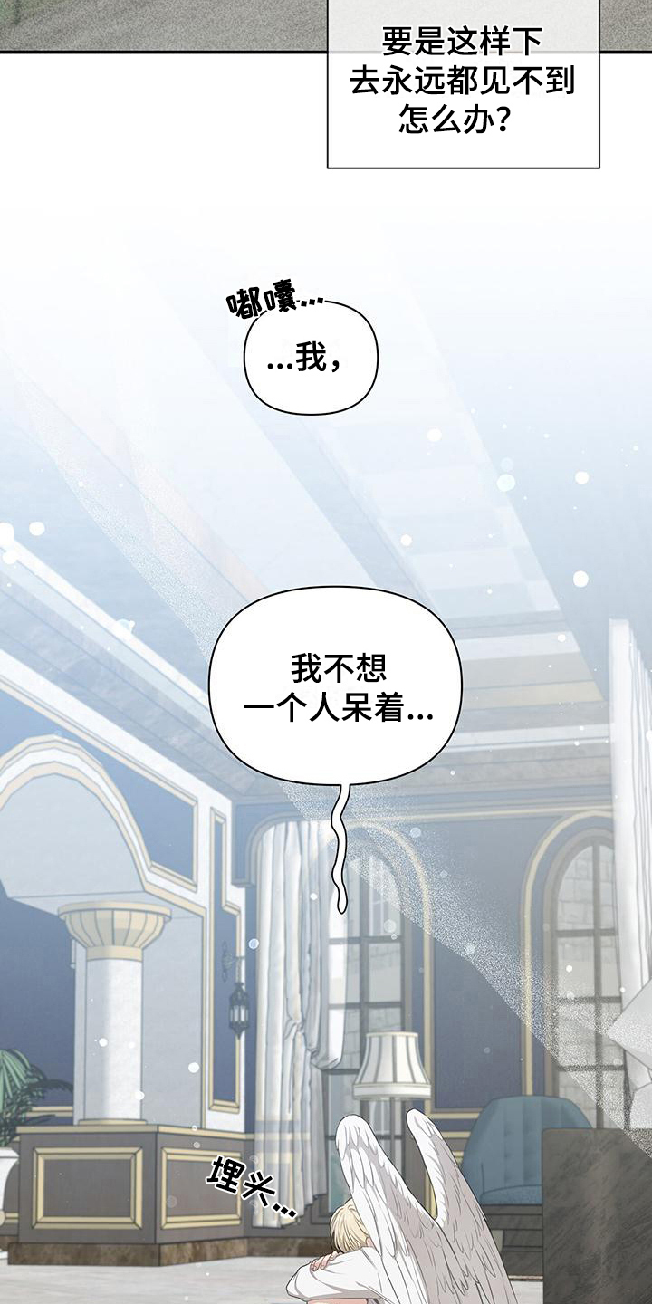 玩家生存指南 伊利克斯漫画,第15话2图