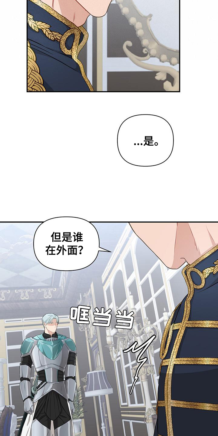 玩家生存指南漫画,第18话2图