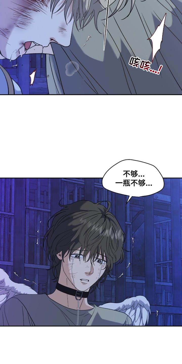 玩家生存指南漫画,第128话1图