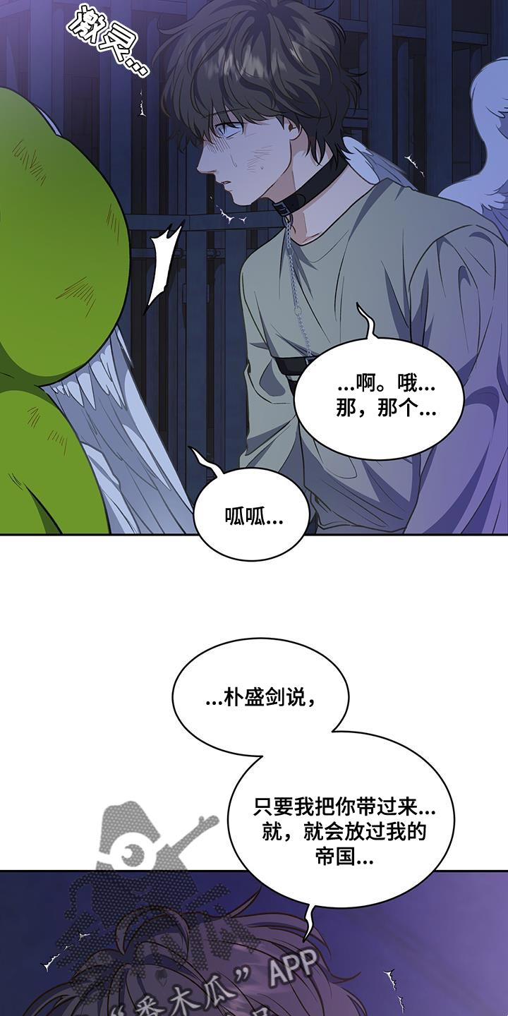 玩家生存指南韩漫有小说么漫画,第124话1图