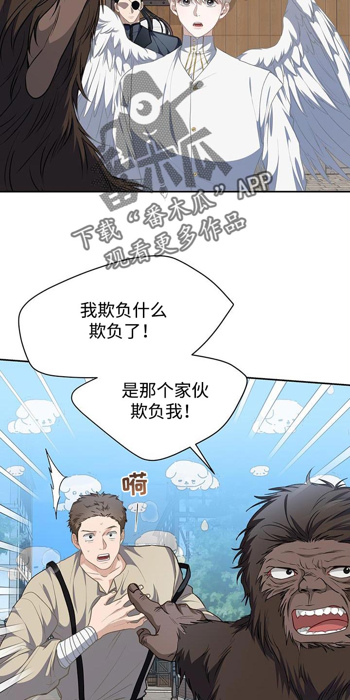 玩家生存指南免费下拉式漫画,第116话2图