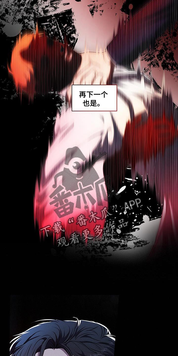 玩家生存指南漫画,第48话2图