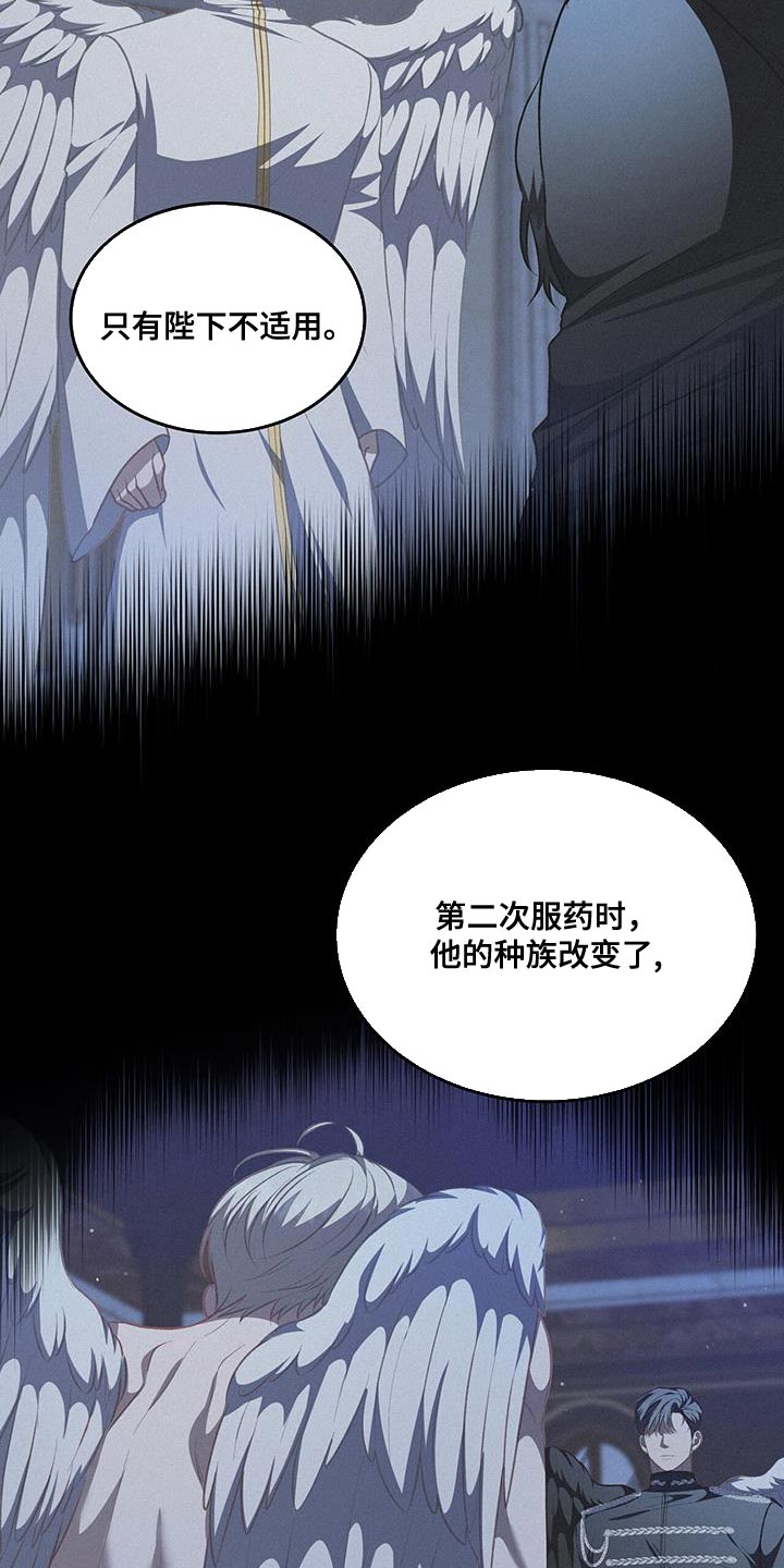 玩家生存指南漫画,第98话1图