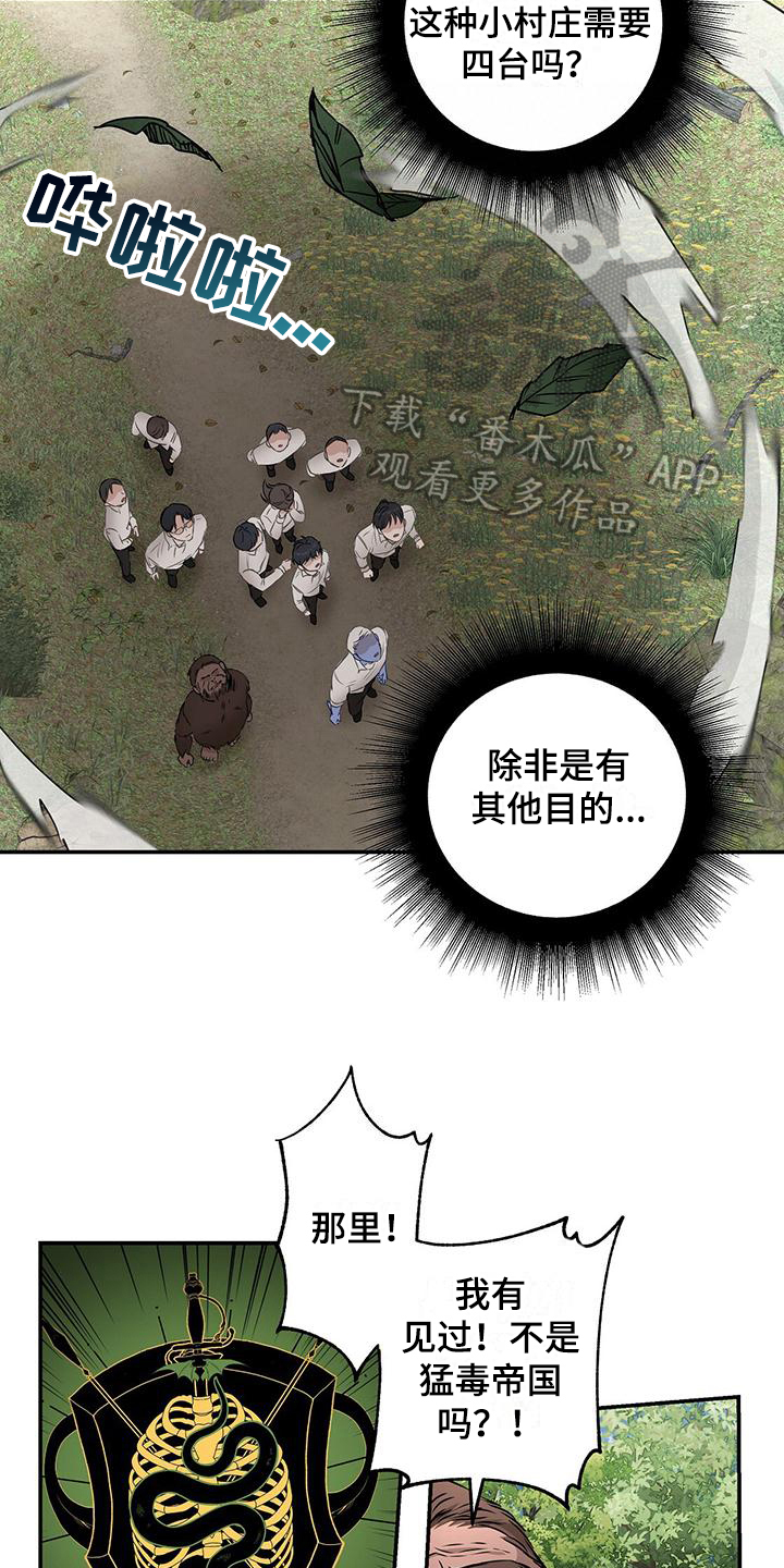 玩家生存指南漫画,第5话1图