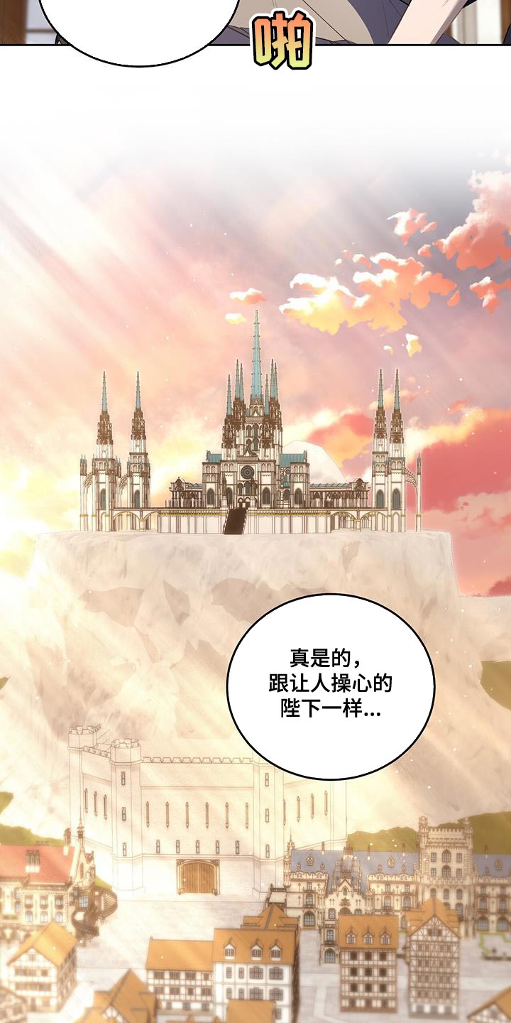 玩家生存指南漫画,第98话2图