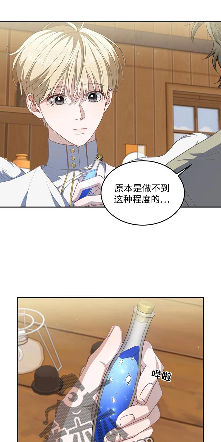 玩家生存指南小说原著漫画,第115话1图