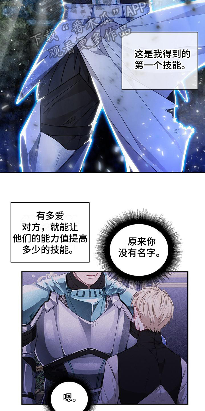 生存指南2游戏漫画,第7话1图