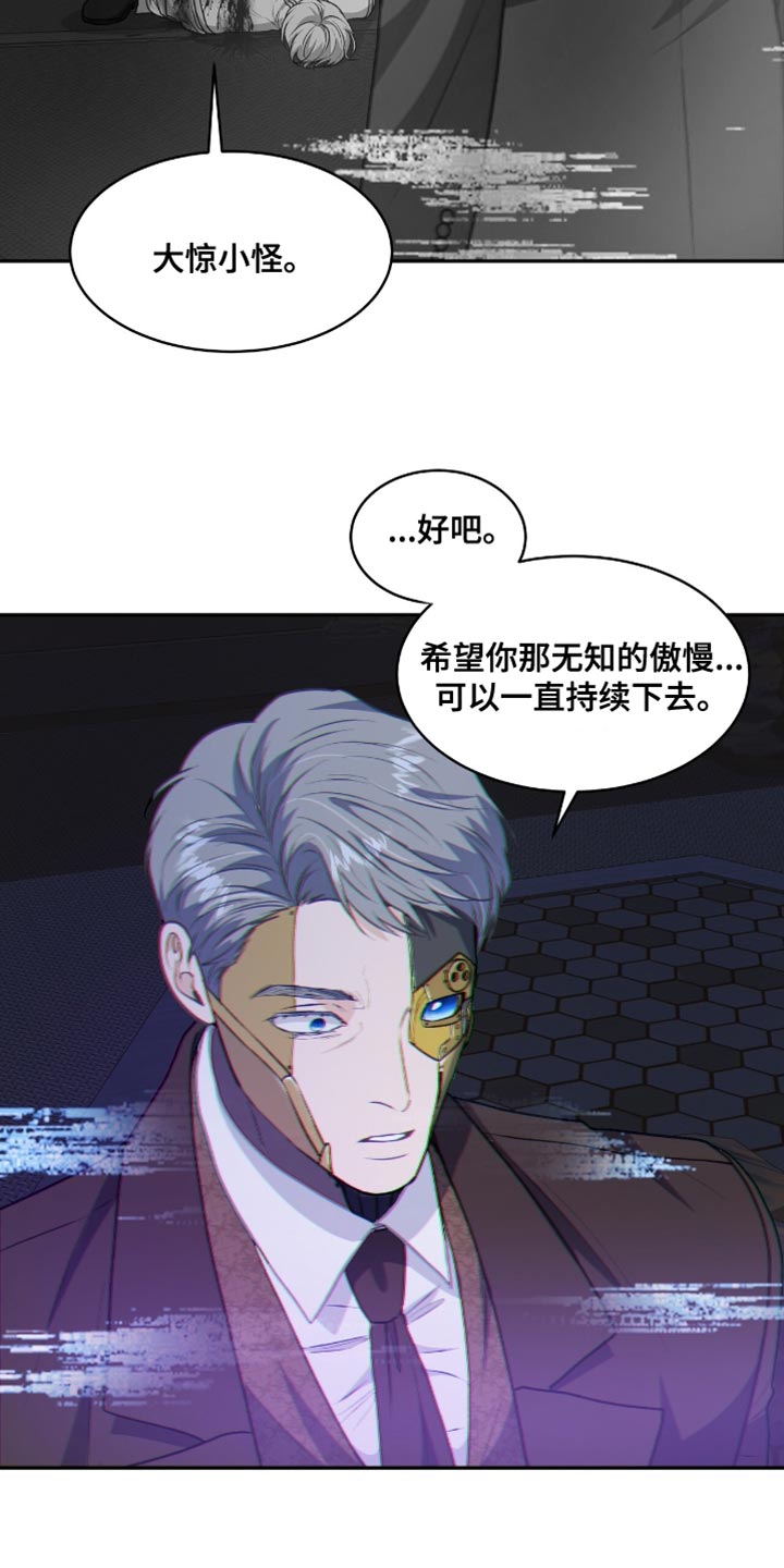 玩家生存指南漫画,第126话1图