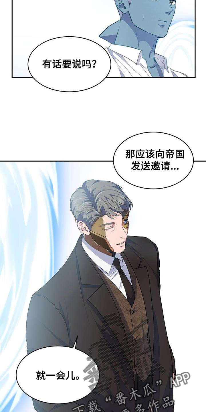 玩家生存指南漫画,第119话2图