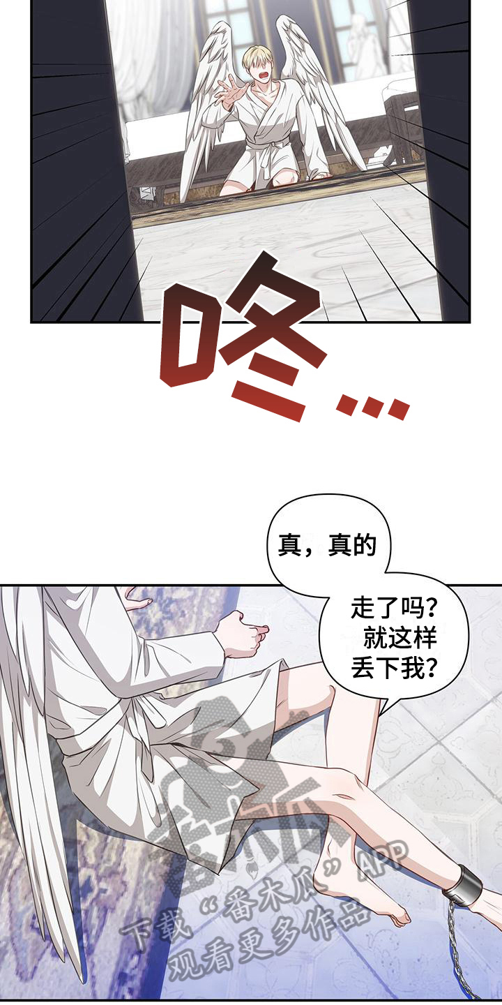 生存指南中文设置漫画,第15话1图