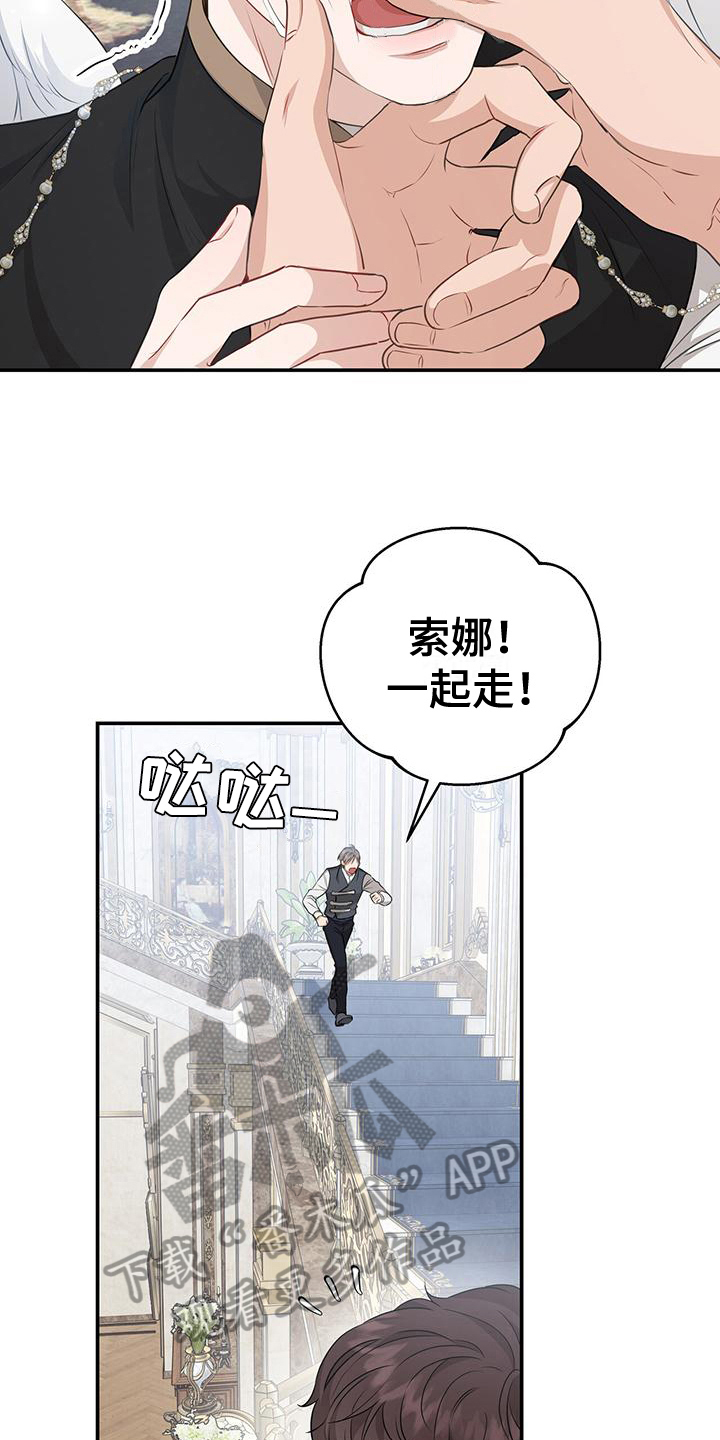 玩家生存指南漫画,第20话2图
