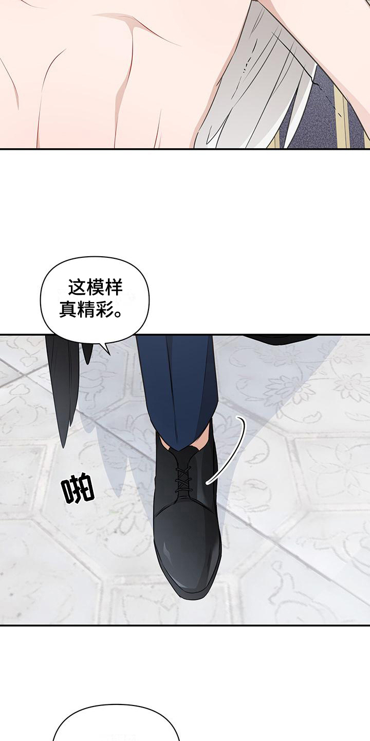 玩家生存指南在一耽里叫什么漫画,第14话1图