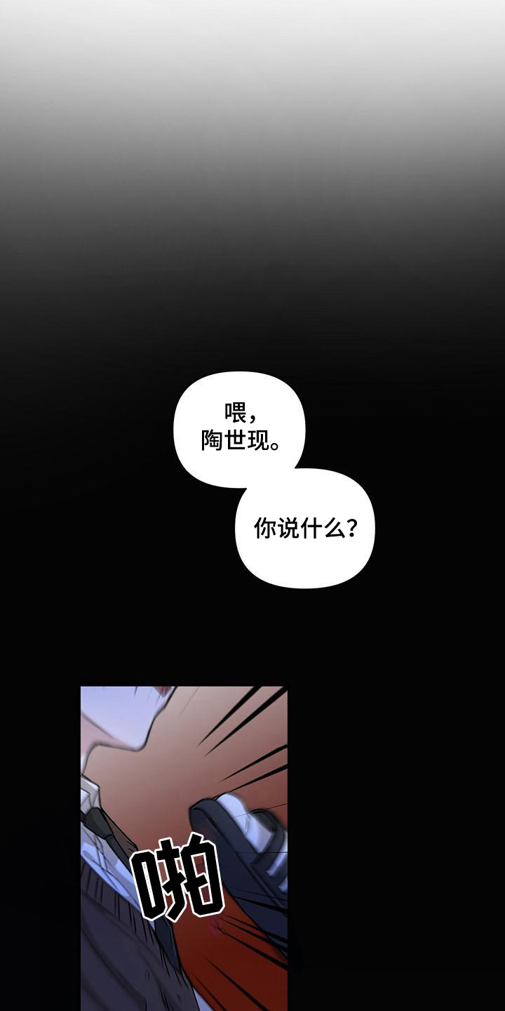 玩家生存指南动漫全集漫画,第10话2图